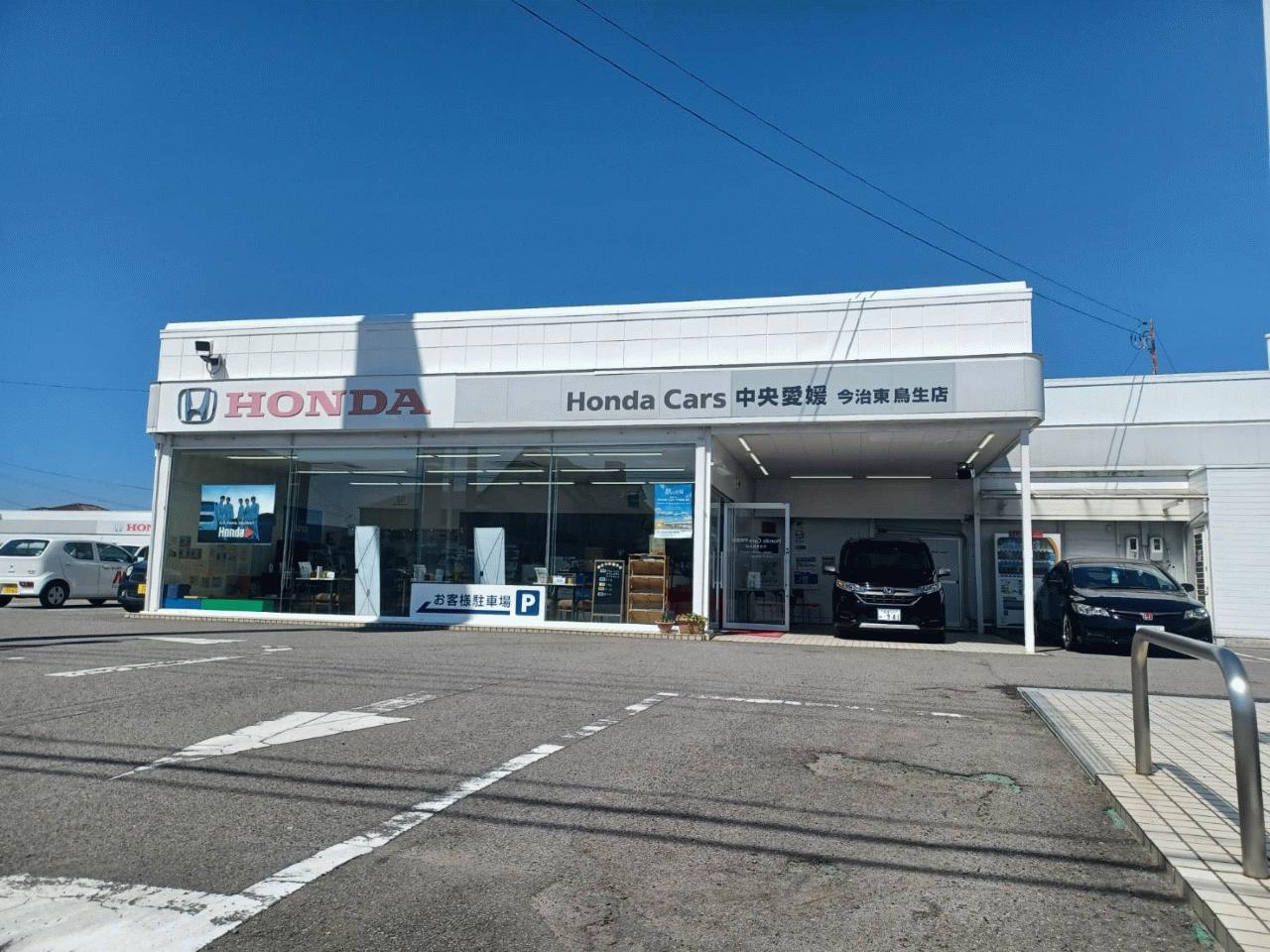 Honda Cars 中央愛媛  今治東鳥生店
