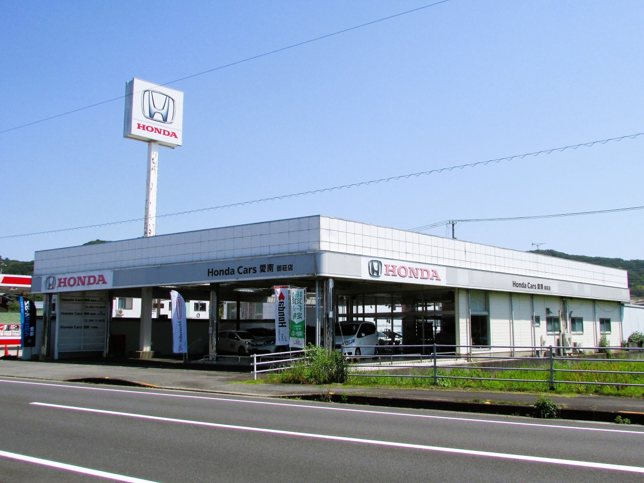 Honda Cars 愛南(株)菊池モータース