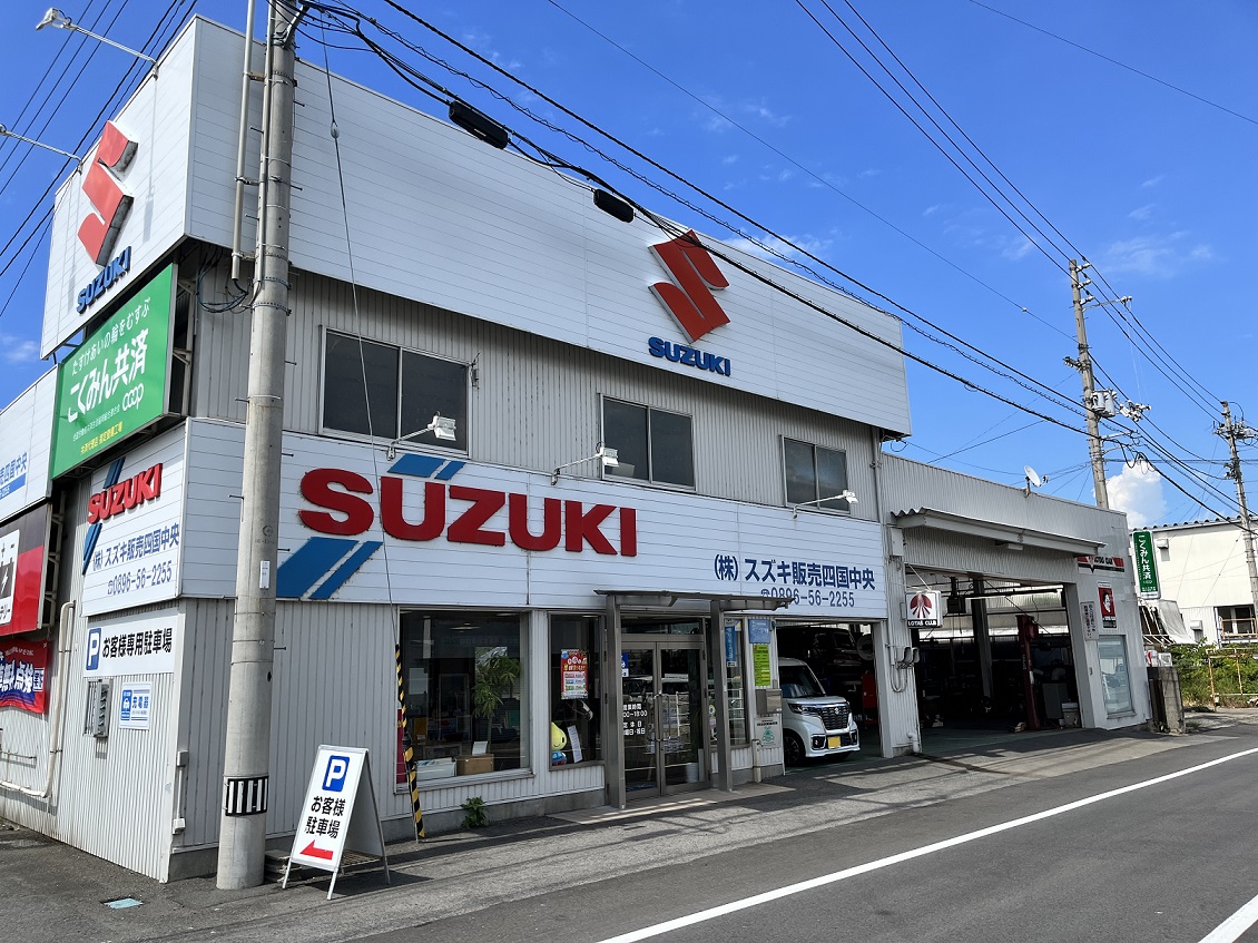 (株)スズキ販売四国中央