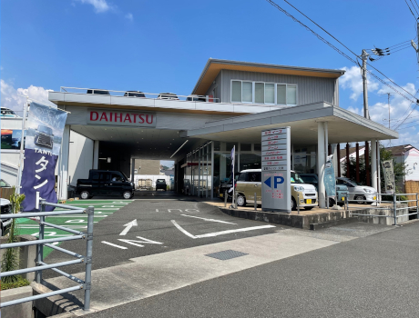 愛媛ダイハツ販売(株)久米店