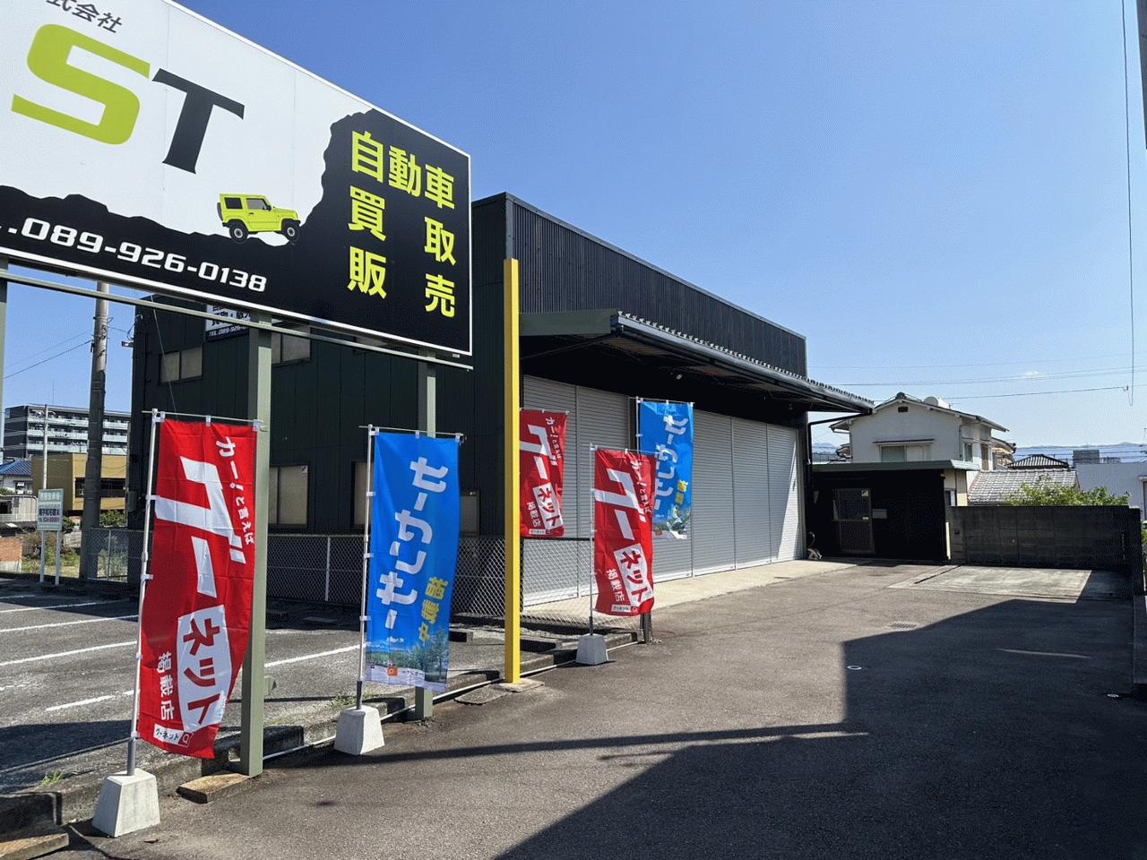 （株）ST