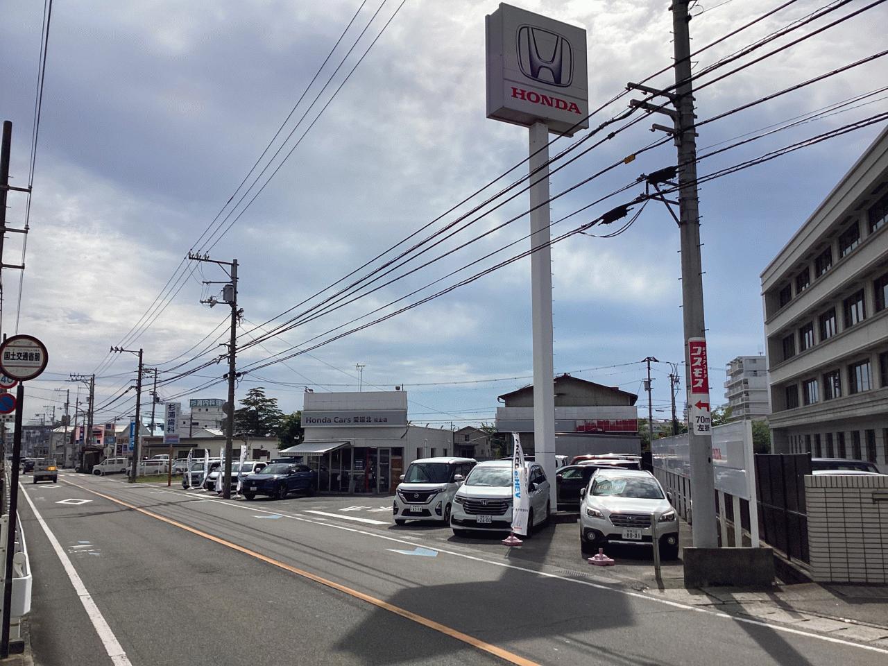 Honda Cars 愛媛北 松山店