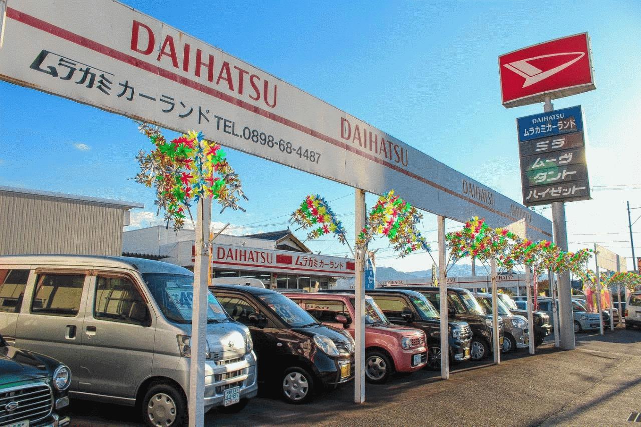 ムラカミカーランド