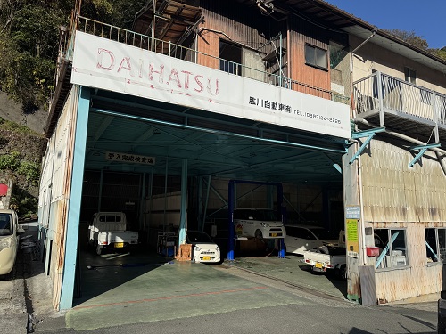 肱川自動車(有)