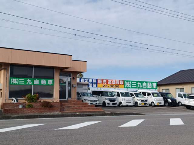 (株)三九自動車