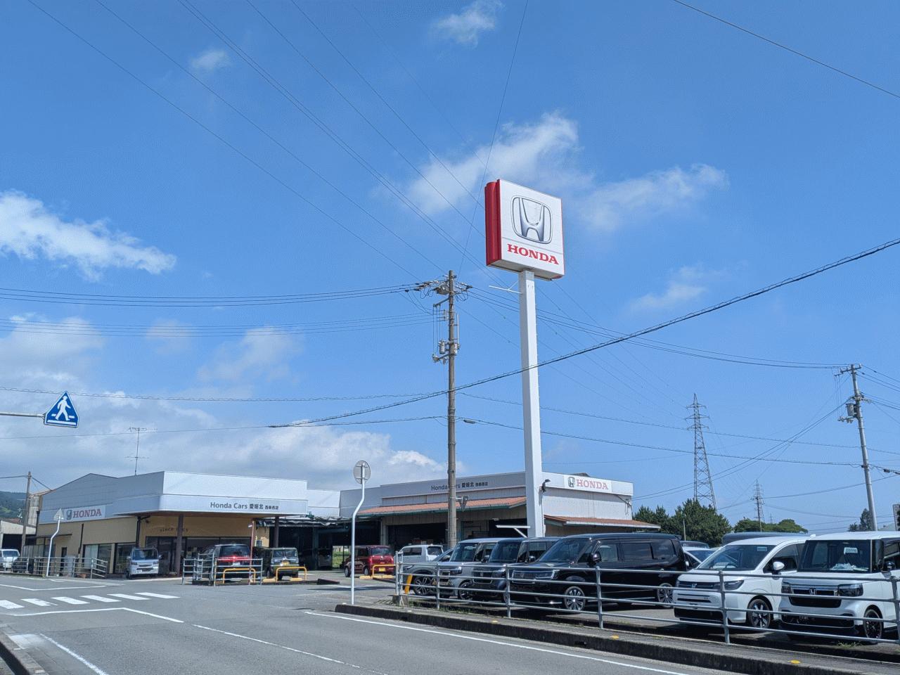 Honda Cars 愛媛北 西条西店