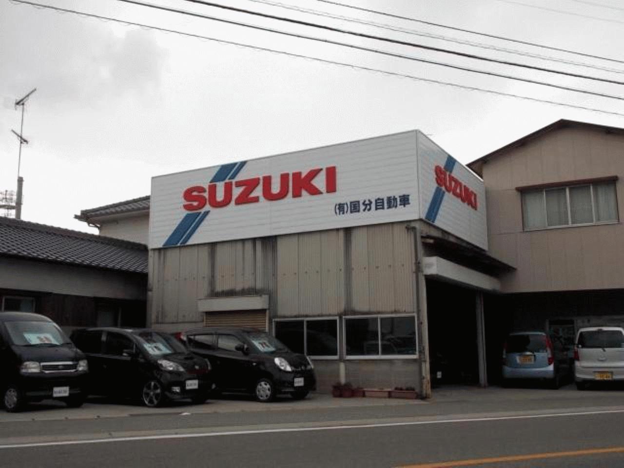 国分自動車