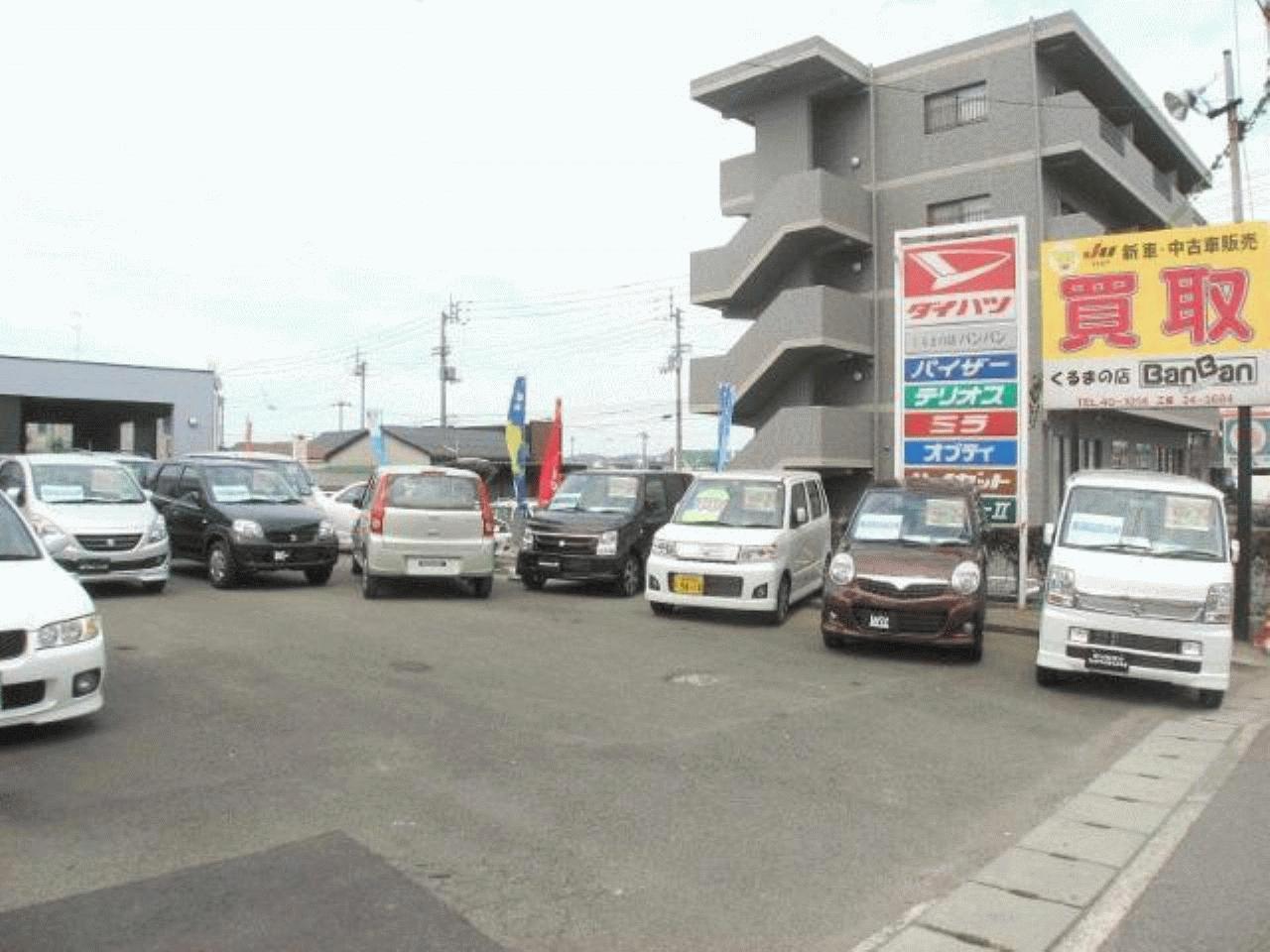 バンバン