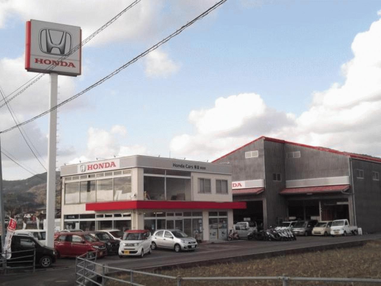 Honda Cars 東温