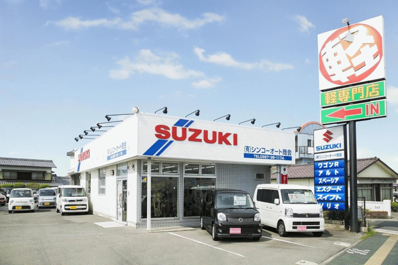 軽専門店　シンコーオート