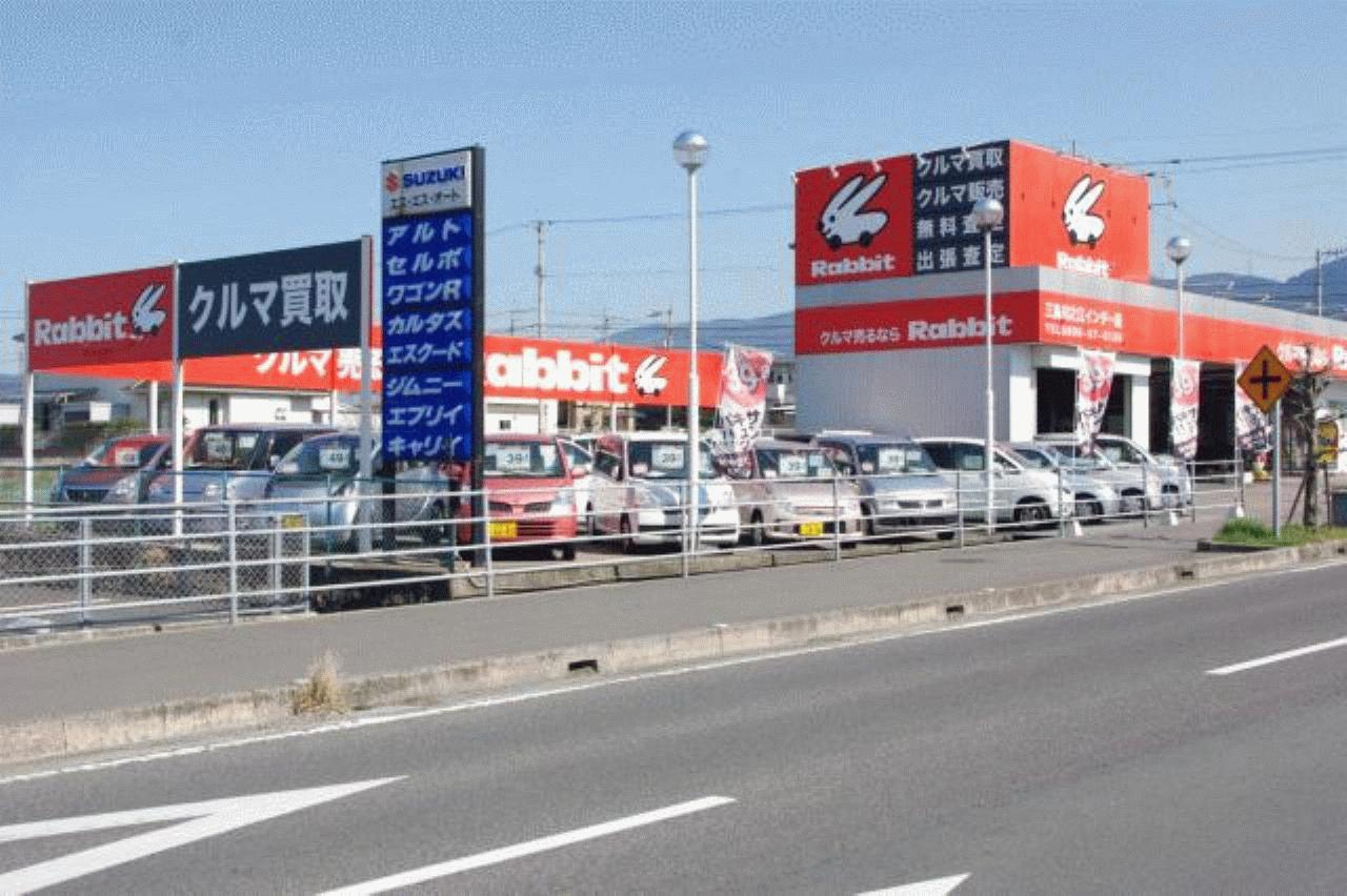 ラビット三島川之江インター店