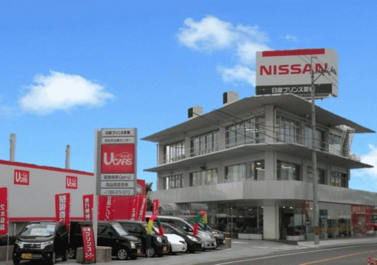 日産プリンス愛媛販売（株） 本社中古車センター(愛媛県松山市