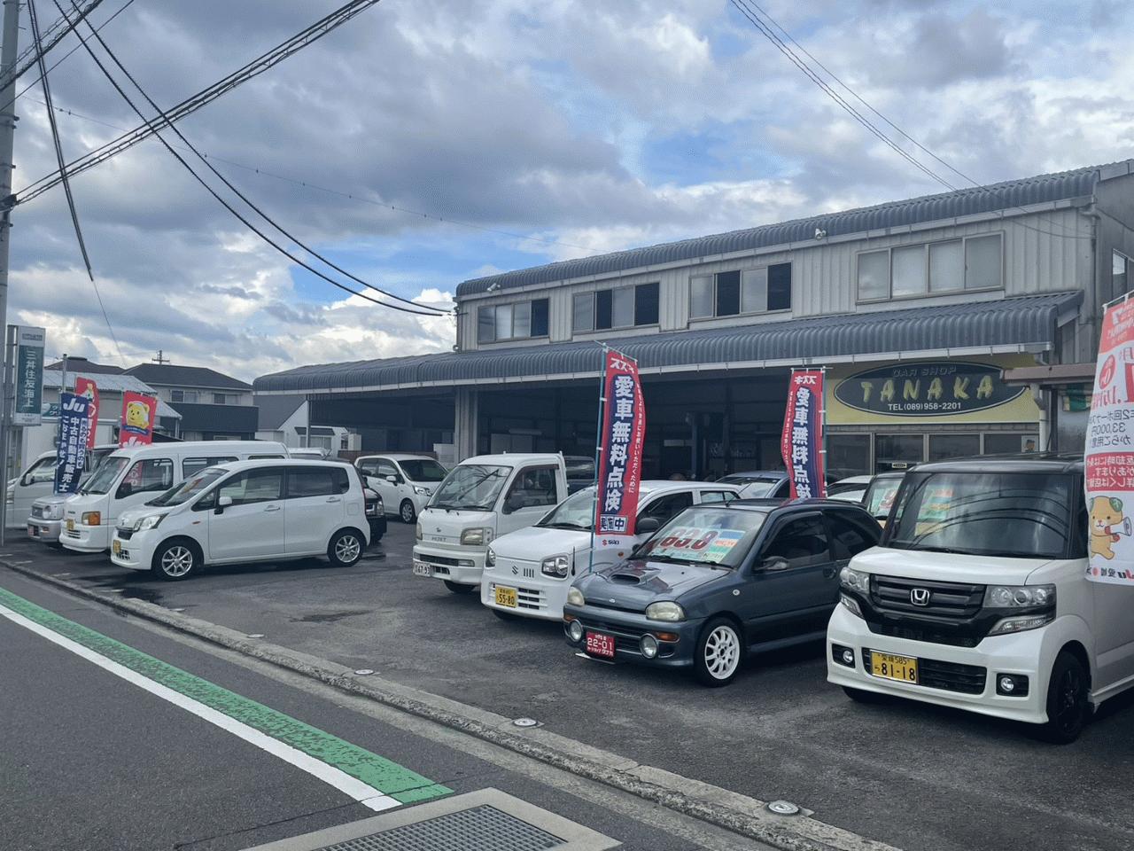(有)カーショップ タナカ