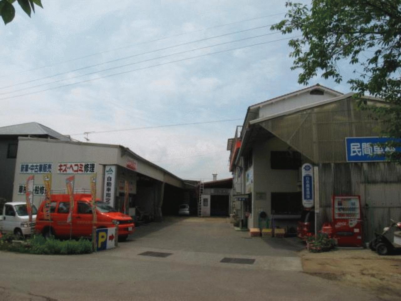 （有）野村自動車