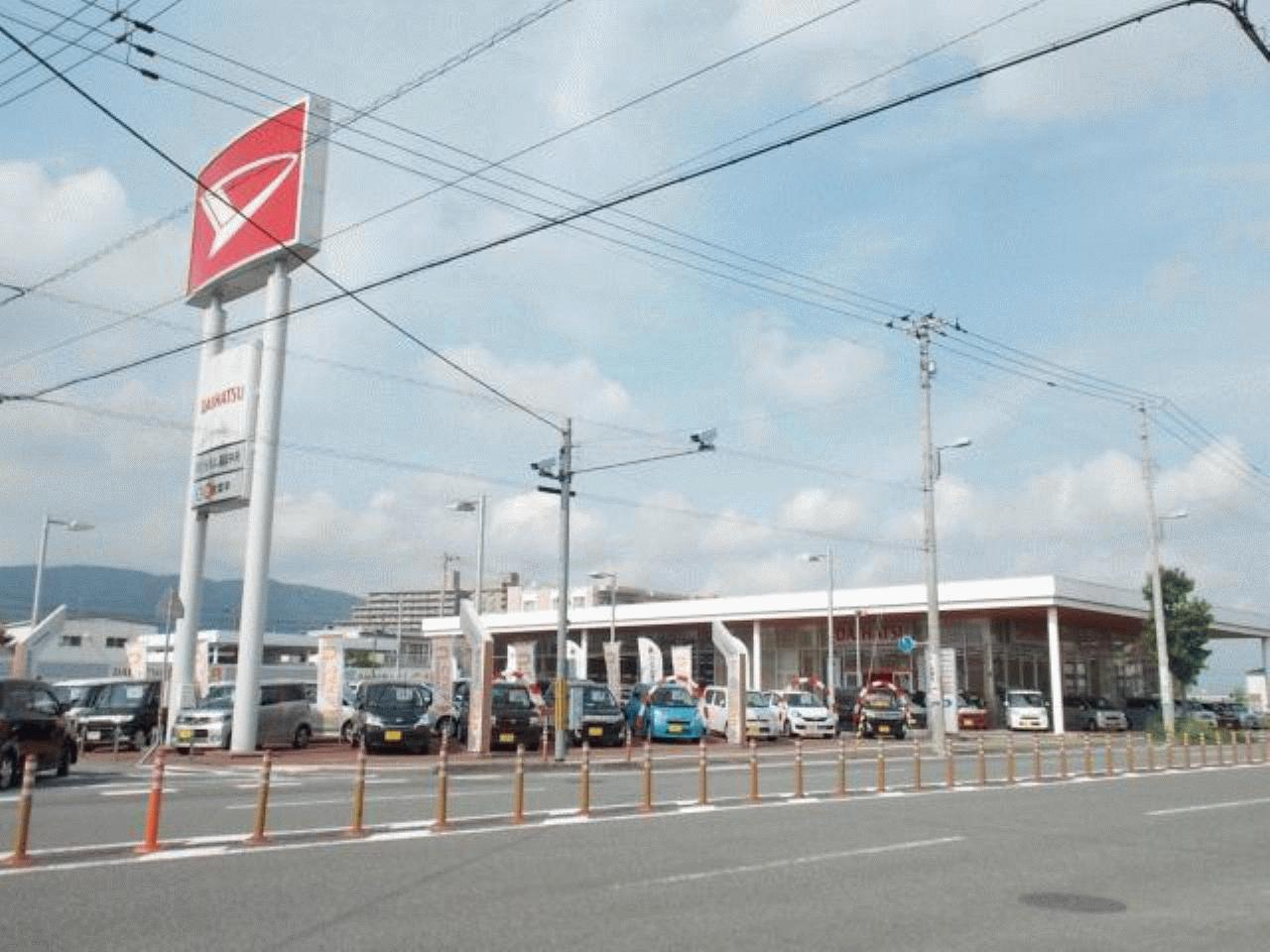 高知ダイハツ販売(株)高知中央店
