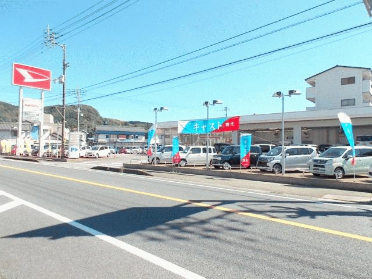 高知ダイハツ販売(株)須崎店