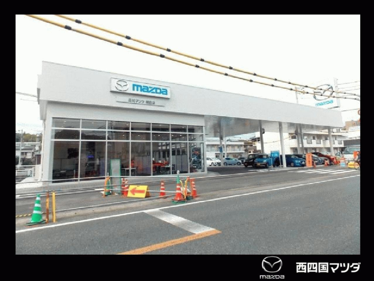 (株)西四国マツダ 朝倉店