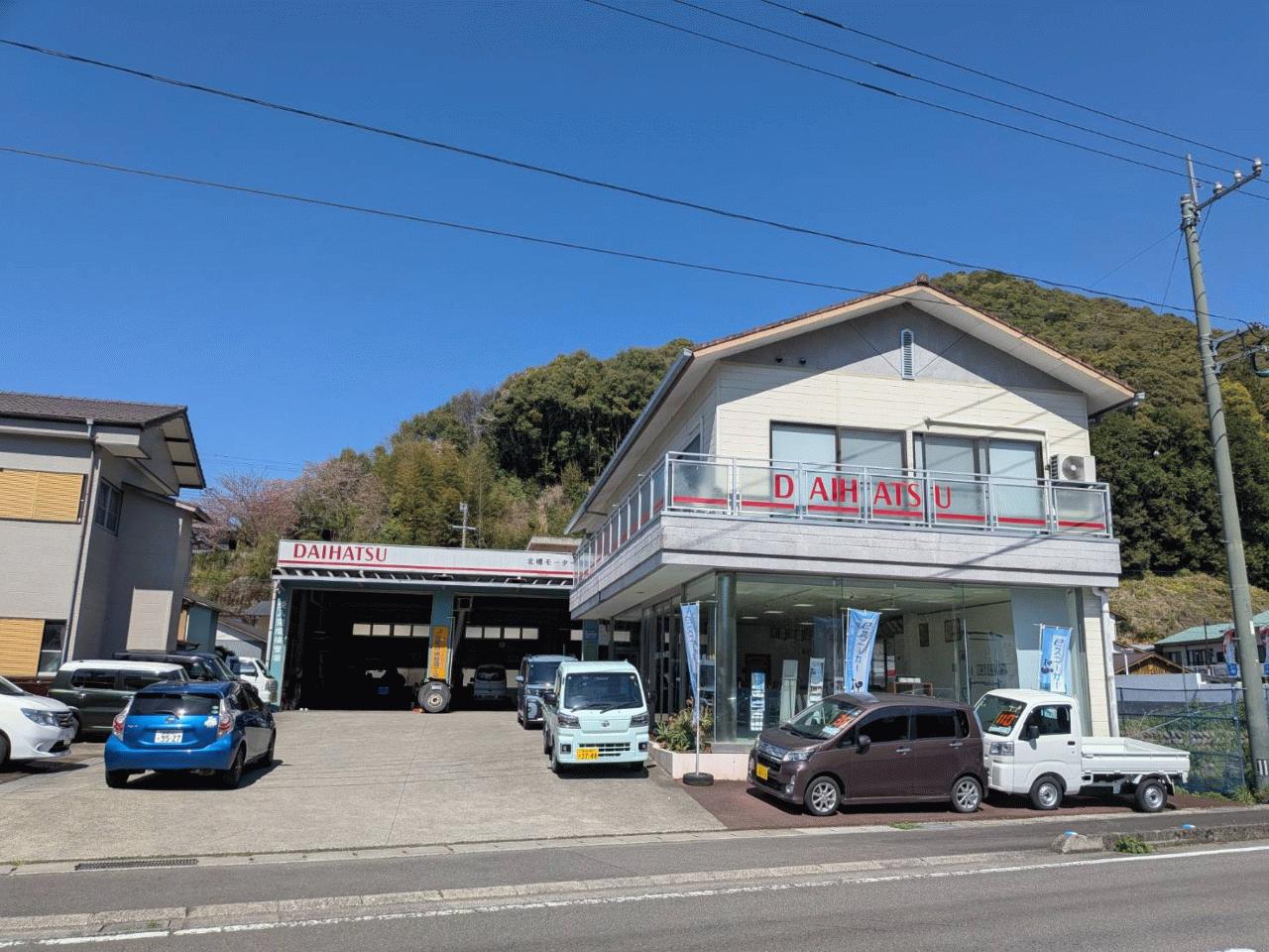 北幡モータース