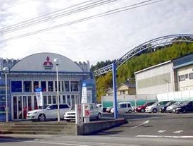 高知三菱自動車販売(株) 須崎店