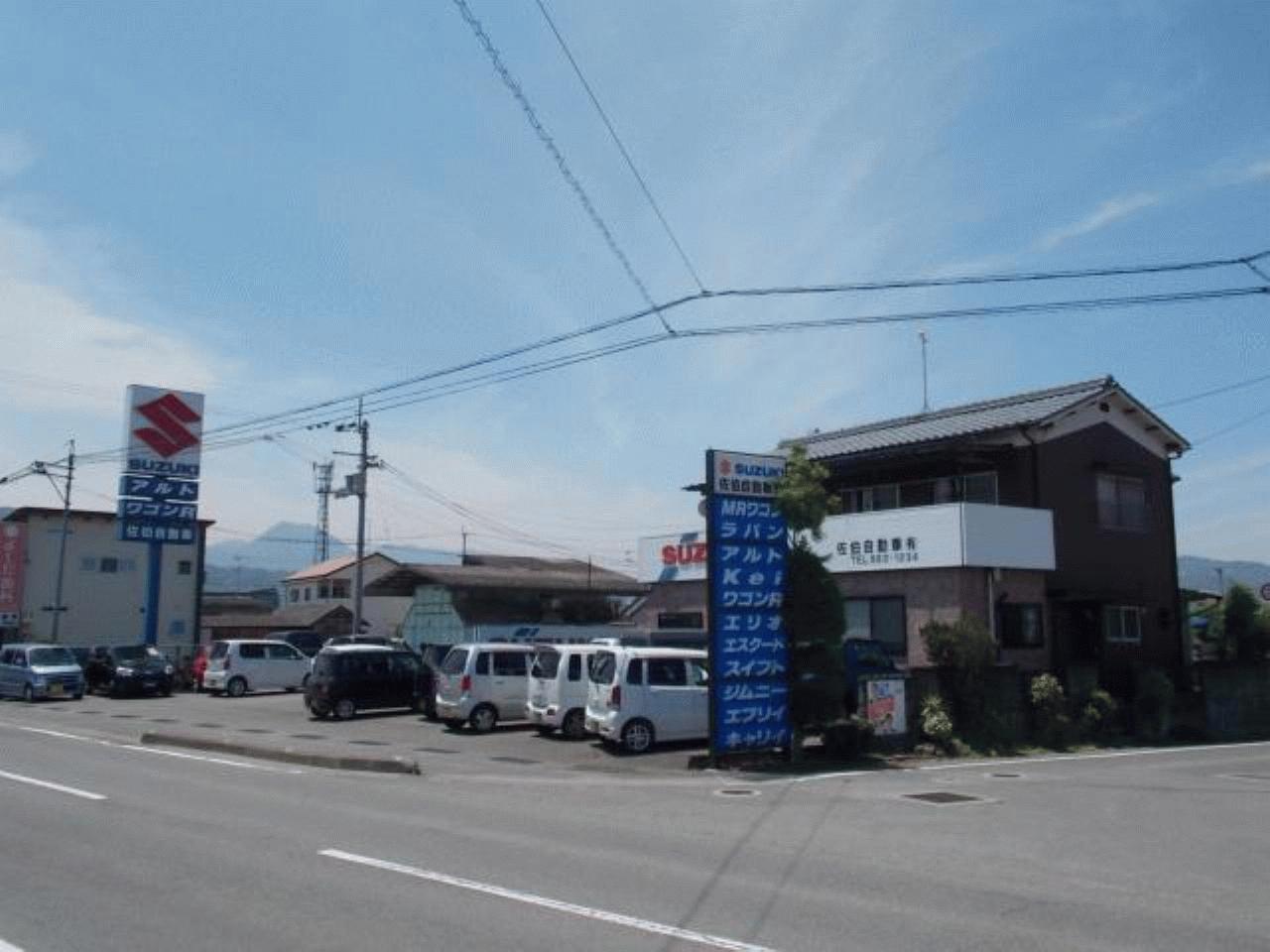佐伯自動車(有)