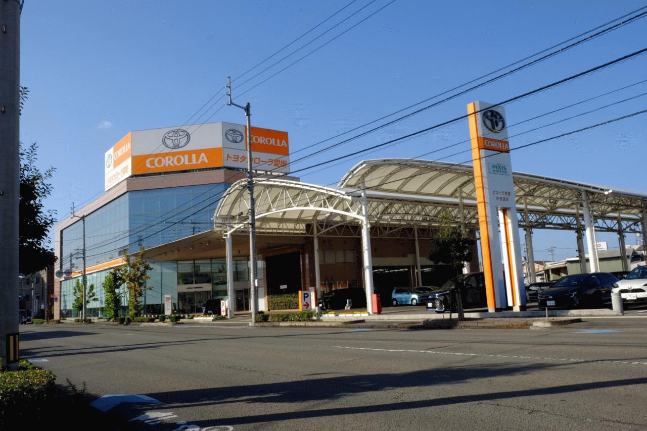 トヨタカローラ愛媛（株） 中央通店