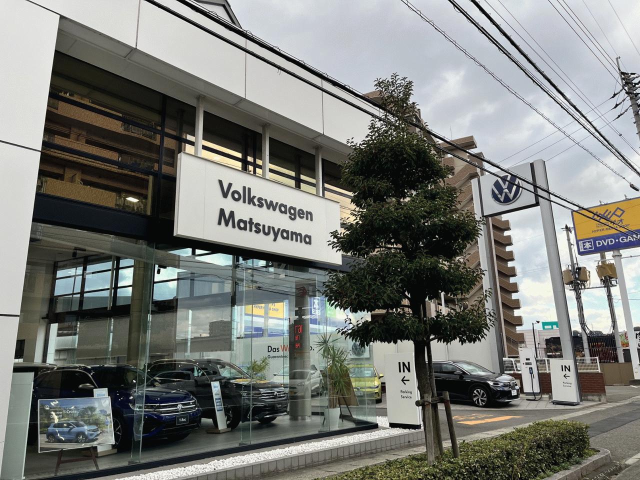 フォルクスワーゲン松山(愛媛県松山市)| Mjnetディーラー/お店 フォルクスワーゲン松山(愛媛県松山市)| Mjnetディーラー/お店