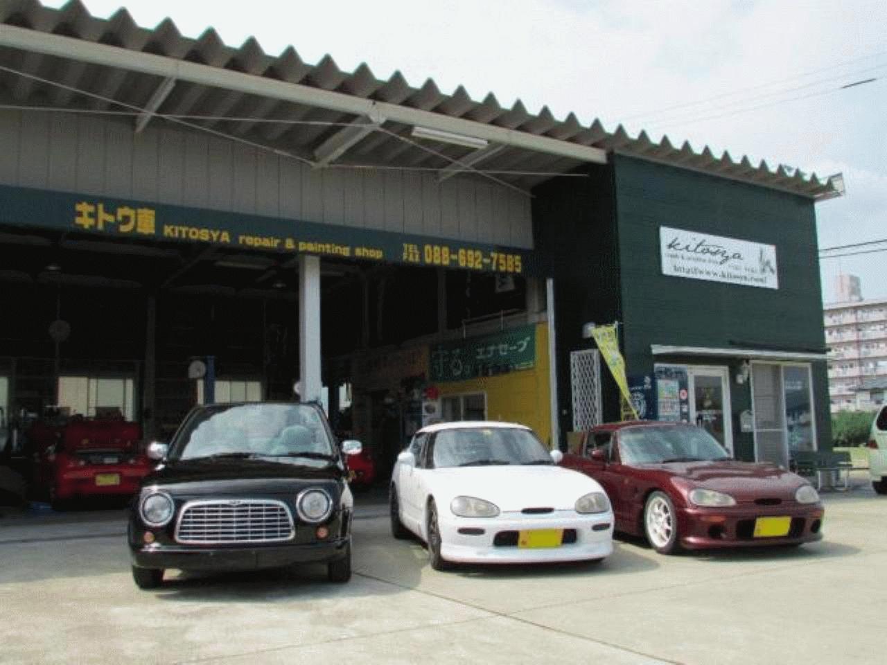 キトウ車