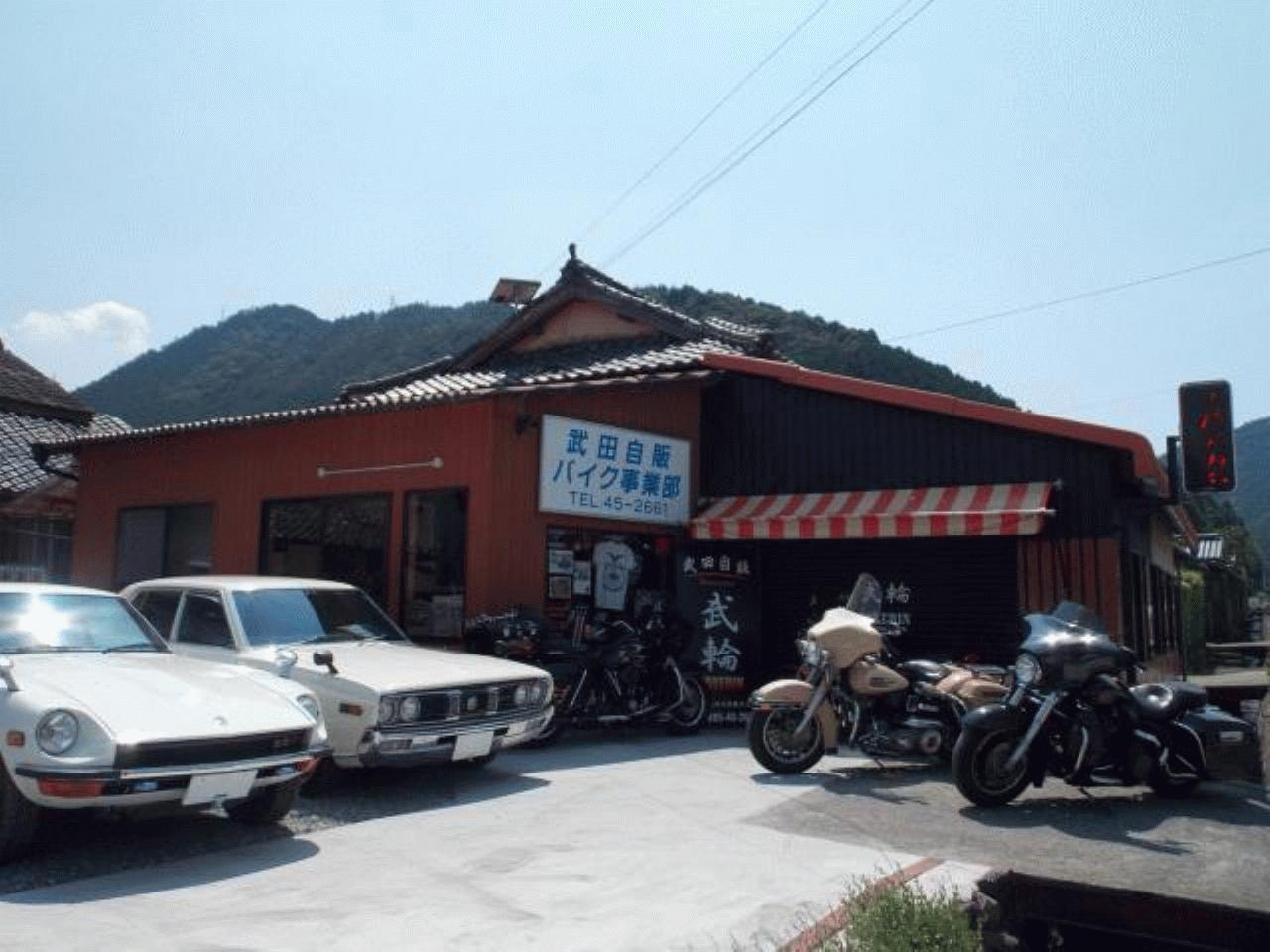 武田自販