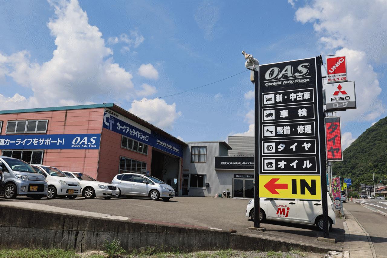 (株)OAS