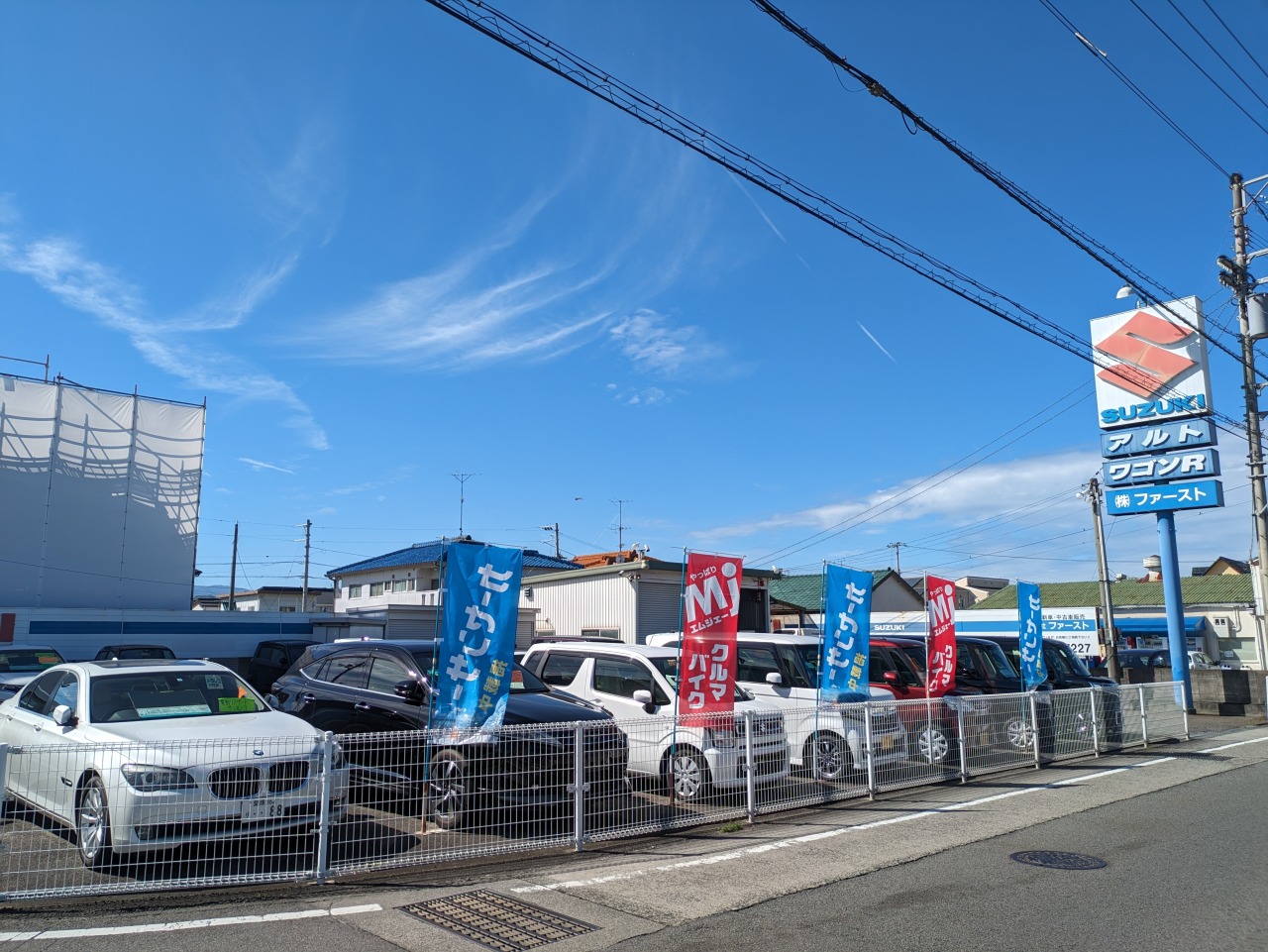 (株)ファースト