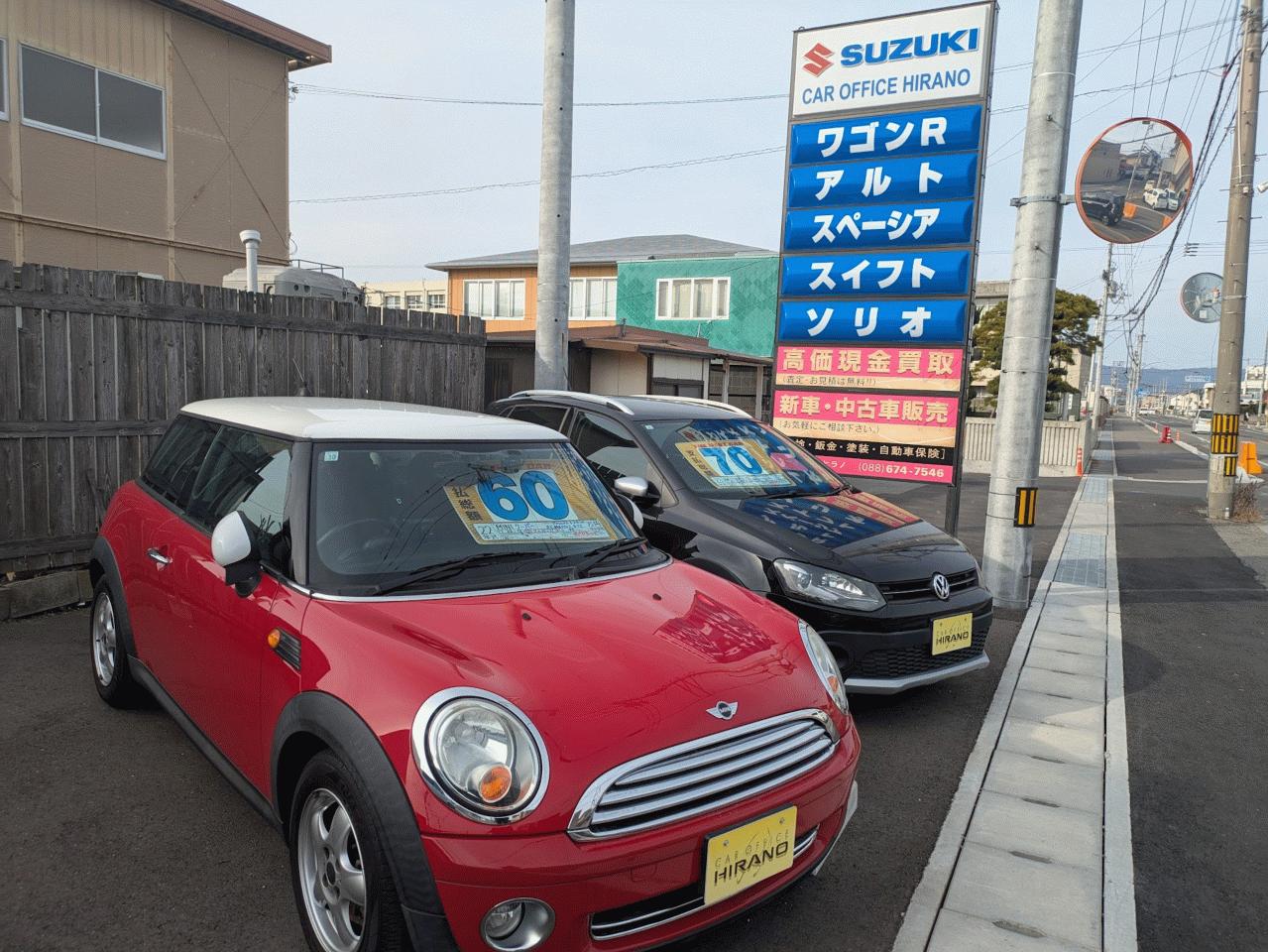 CAR OFFICE HIRANO