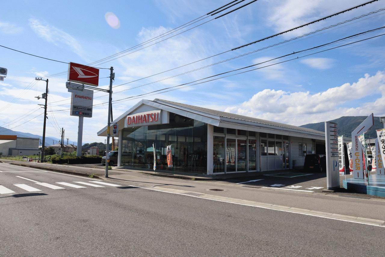 （株）徳島ダイハツモータース U-CAR脇町