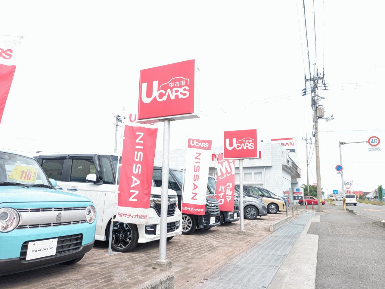 (株)日産サティオ徳島 板野支店