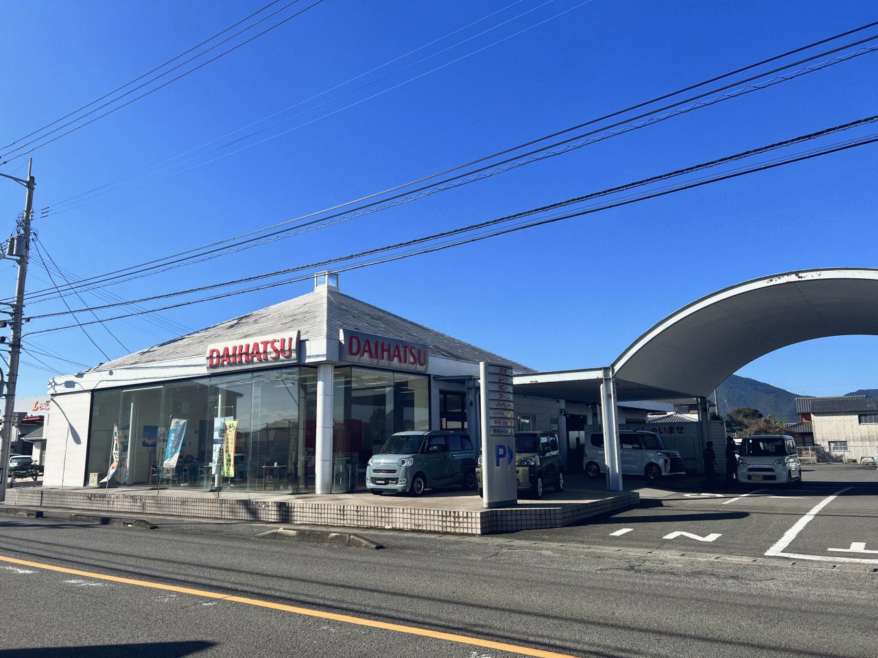 （株）徳島ダイハツモータース 藍住店