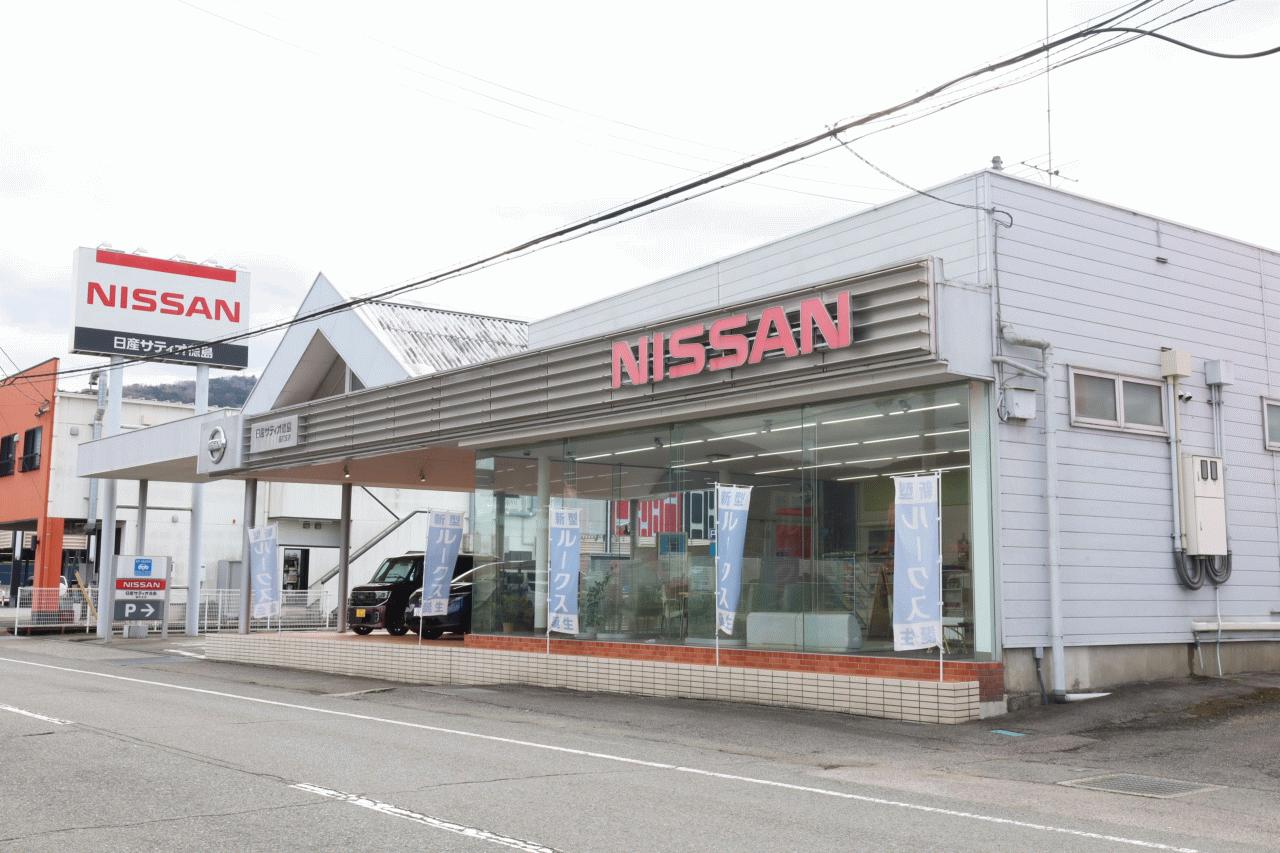 (株)日産サティオ徳島  脇町支店