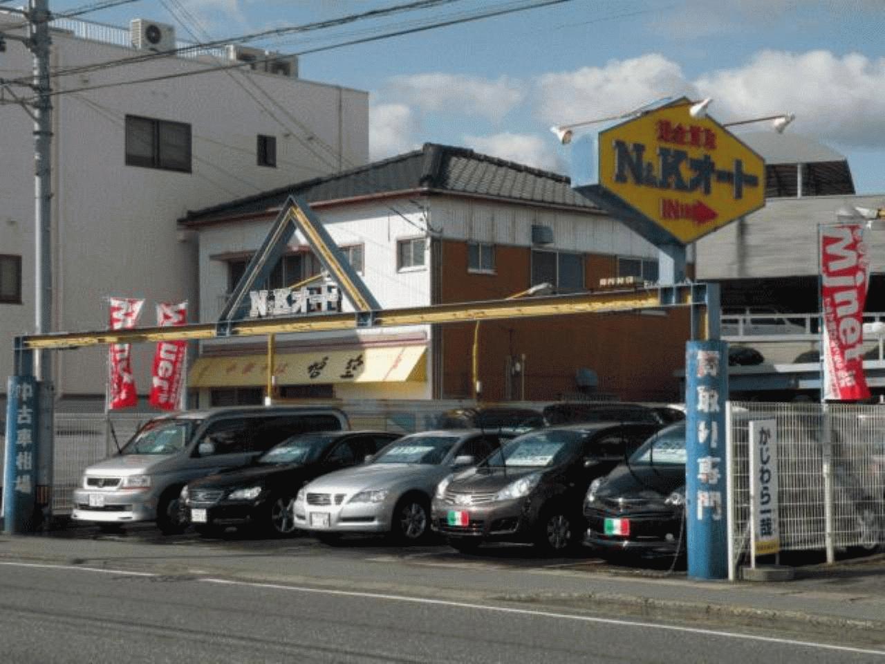 （有）エヌアンドケイオート