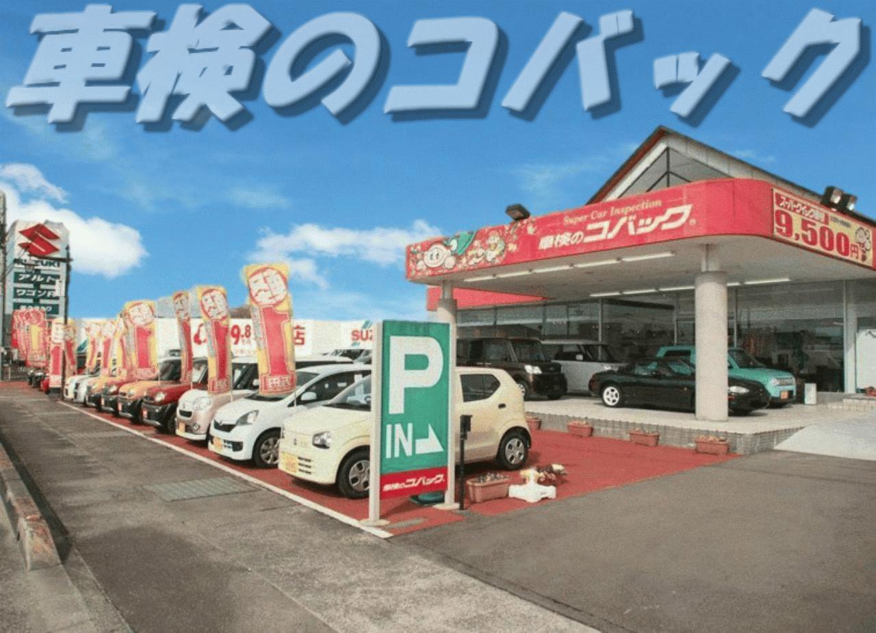 軽のクロカワ