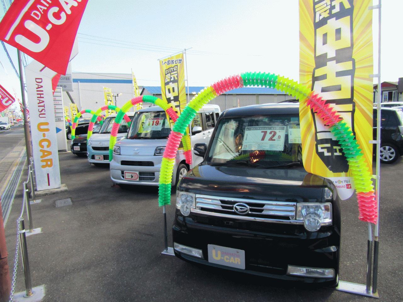 香川ダイハツ販売（株） U-CAR屋島