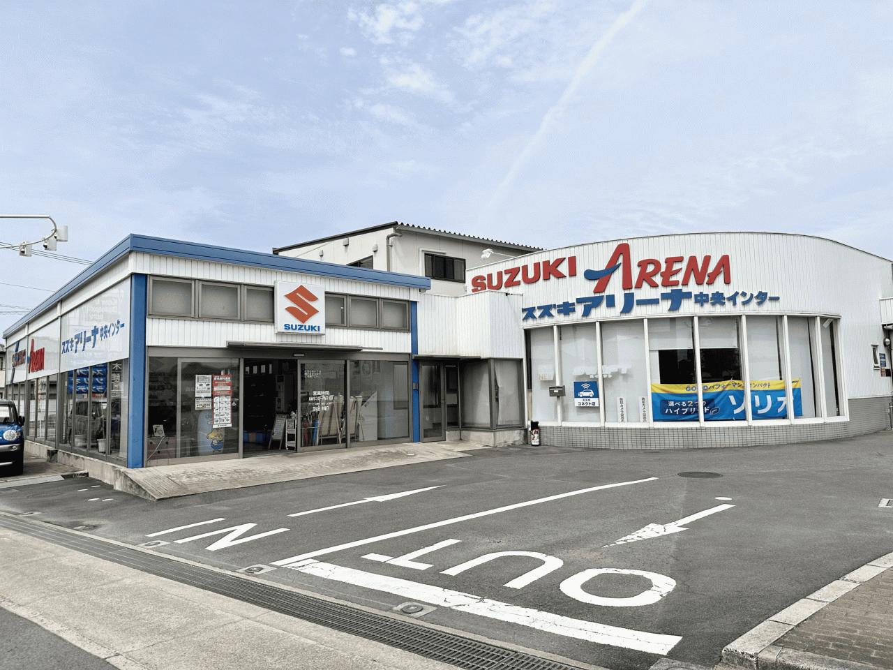 讃岐スズキ販売(株) アリーナ中央インター
