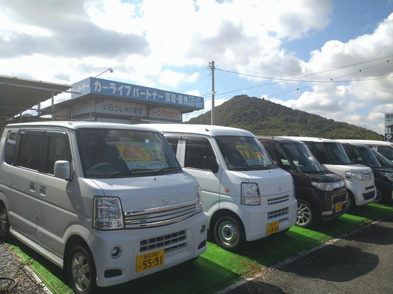 カーライフパートナー