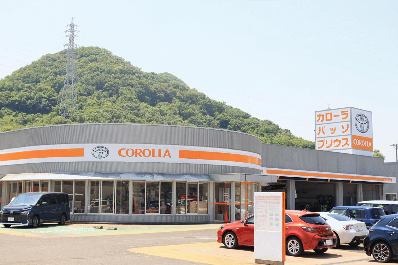 トヨタカローラ香川(株) 国分寺店