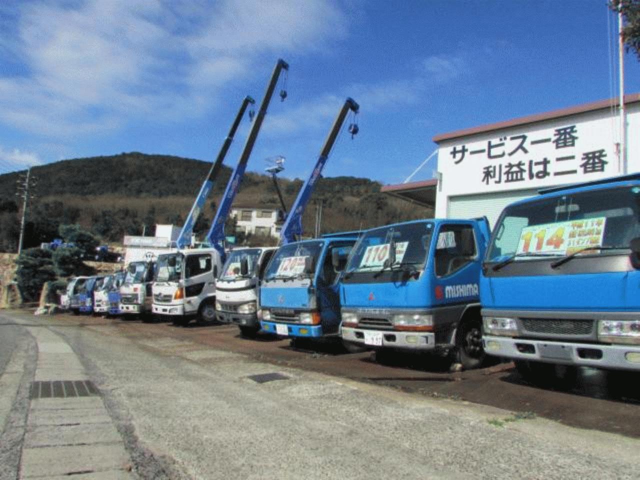 美島自動車(株)