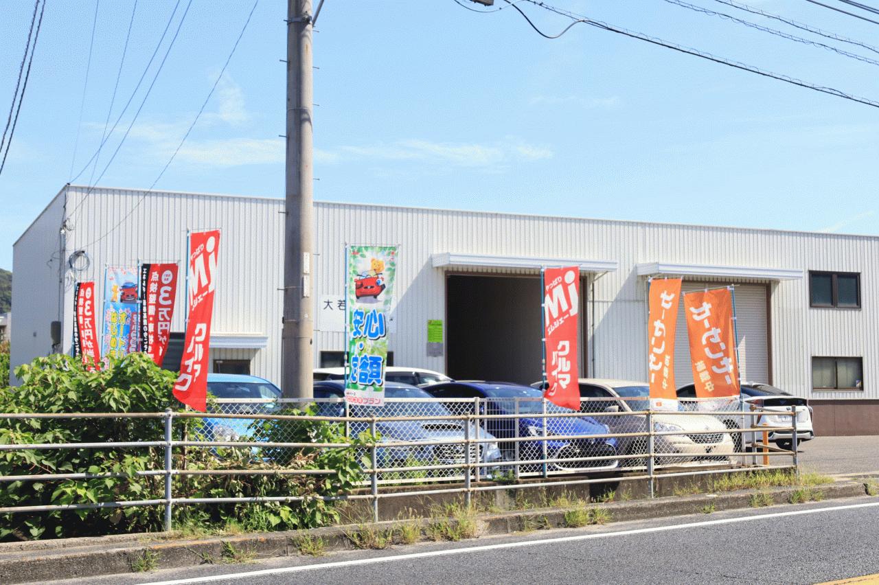 （株）Ohwaka Auto