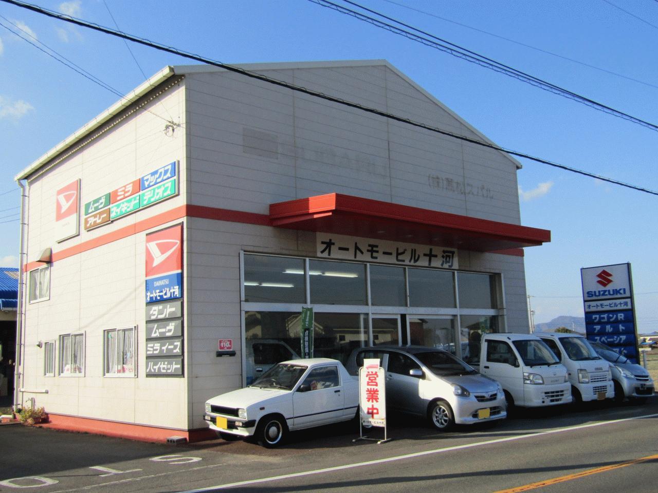 合同会社 オートモービル十河