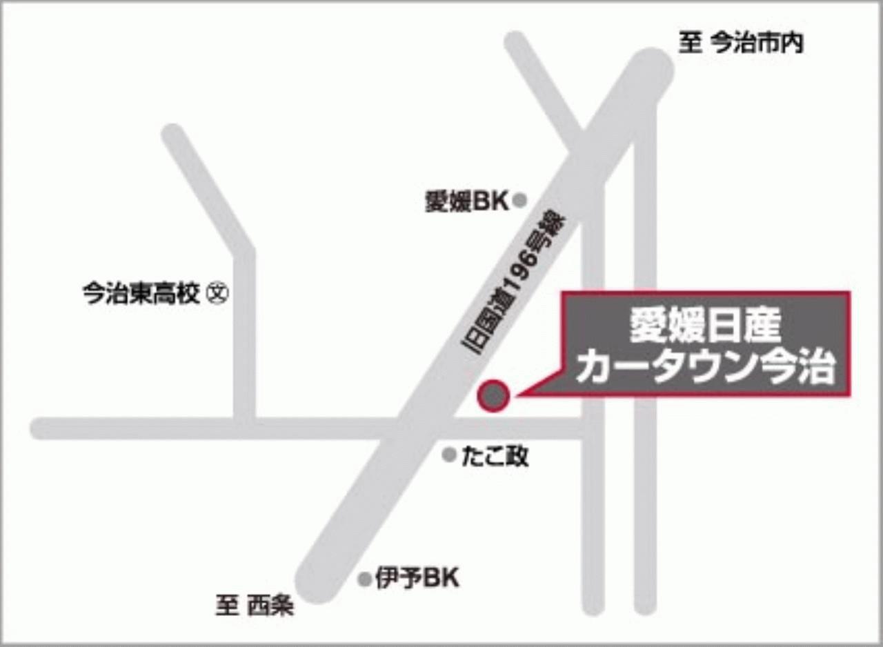 愛媛日産自動車(株) カータウン今治