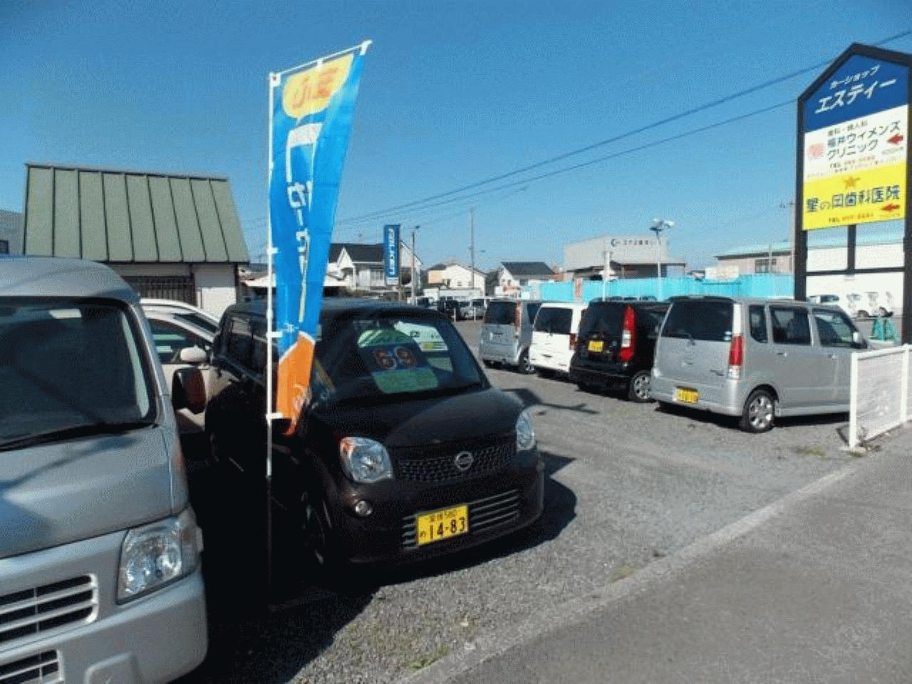 カーショップ エスティー
