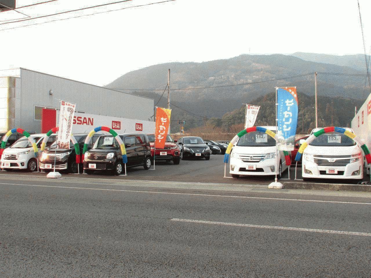 愛媛日産自動車（株） カータウン大洲