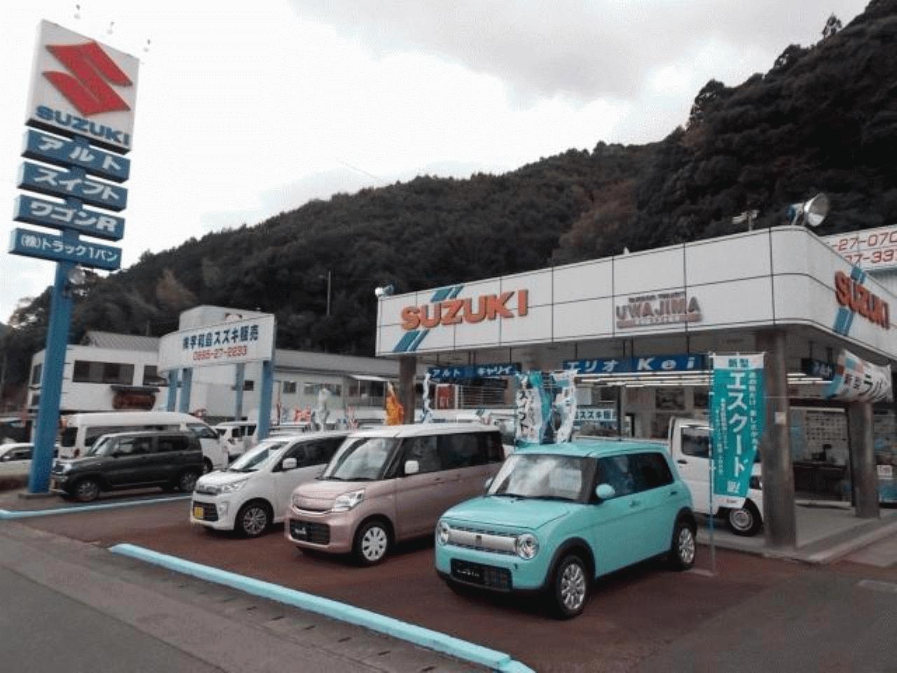 宇和島スズキ販売