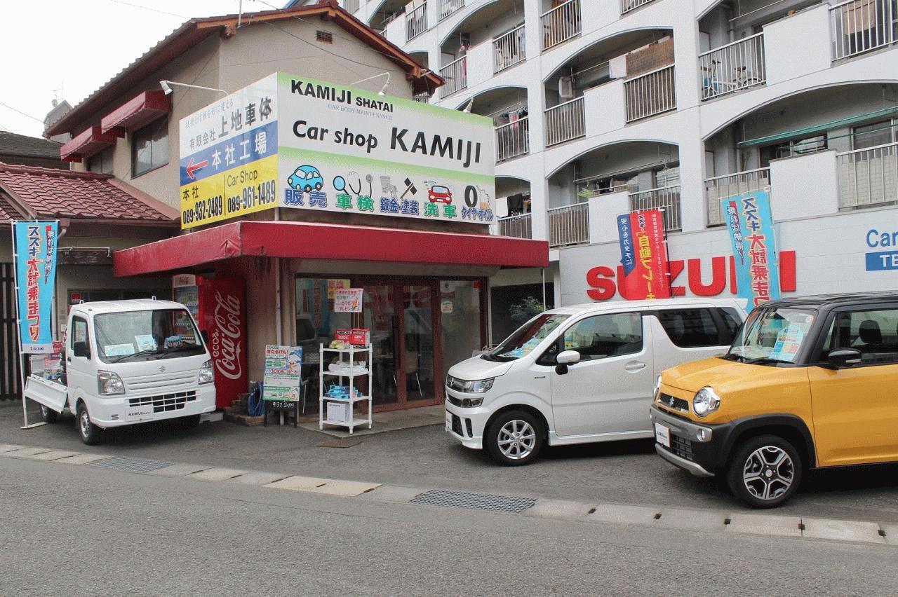 (有)上地車体