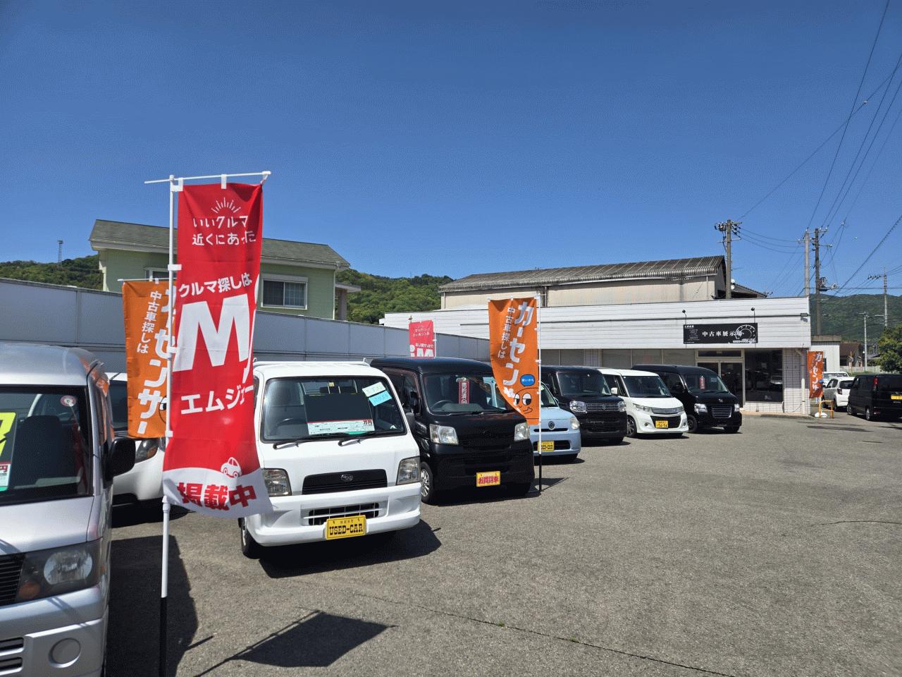 長野総業